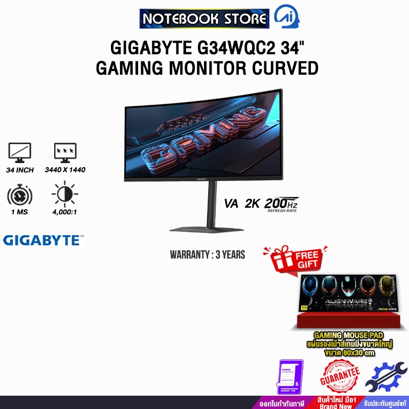GIGABYTE G34WQC2 34" GAMING MONITOR CURVED (VA 2K 200Hz)/ประกัน 3 Years