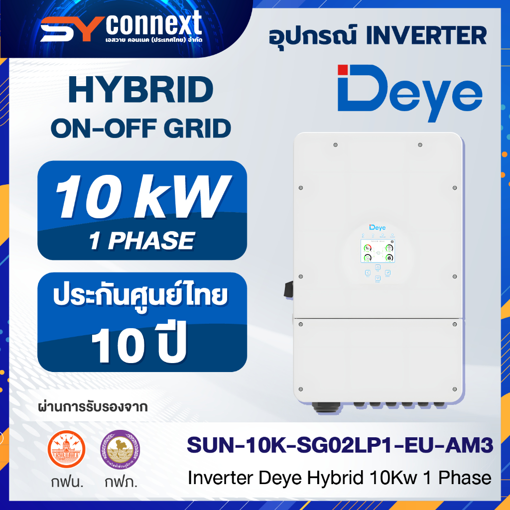 Inverter Deye Hybrid 10Kw 1 Phase SUN-10K-SG02LP1-EU-AM3