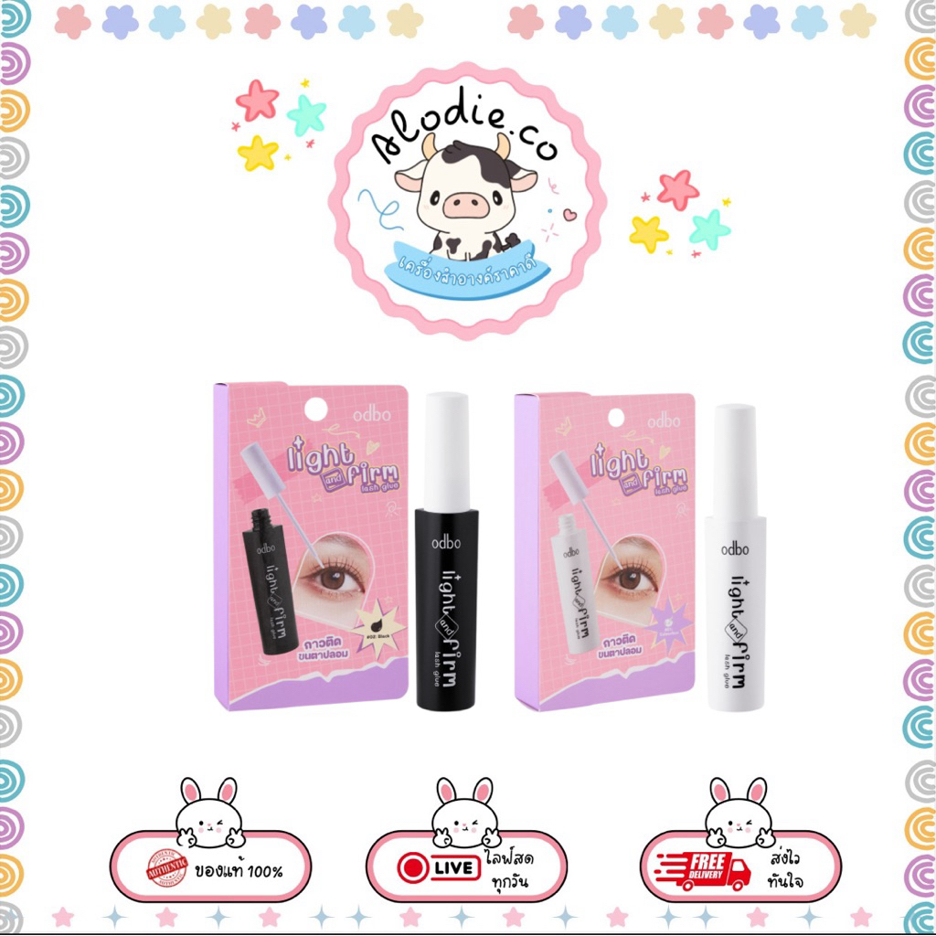 OD8018 กาวติดขนตาปลอม โอดีบีโอ ไลท์ แอนด์ เฟิร์ม แลช กลู
