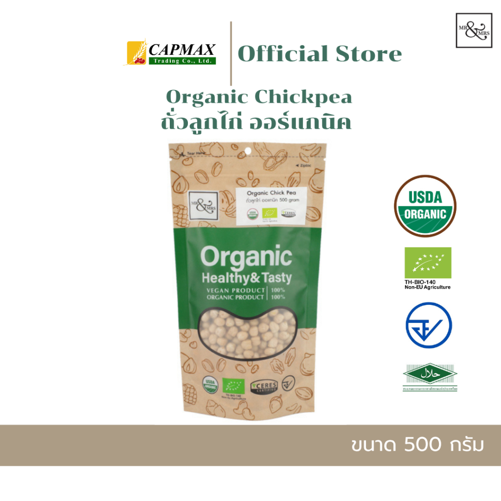 ถั่วลูกไก่ ออร์แกนิค ตรามิสเตอร์แอนด์มิสซีส 500 กรัม/Organic Chickpea (Mr.&Mrs.Brand) 500 g