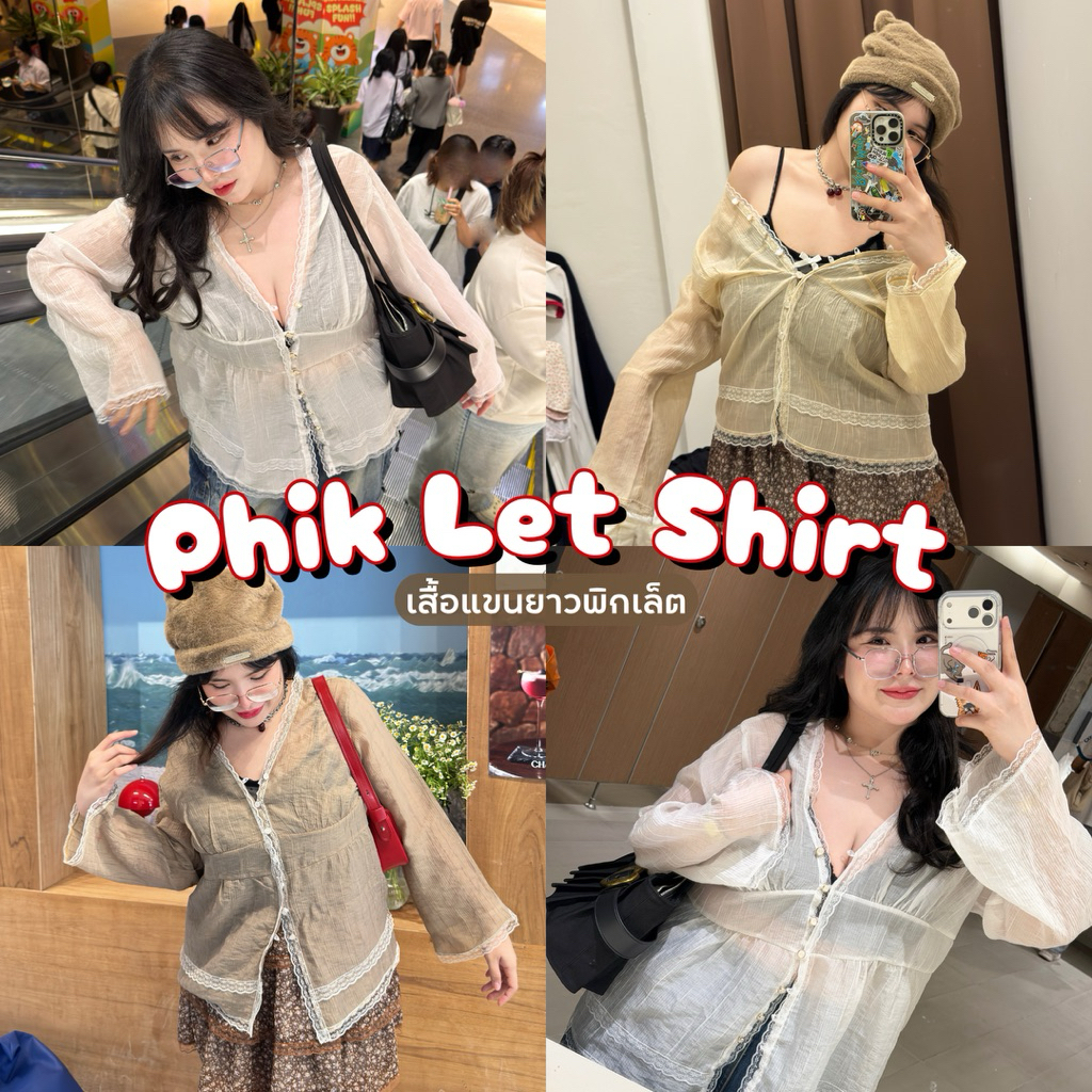 Phik Let Shirt (เสื้อแขนยาวพิกเล็ต)🦋✨💕 เสื้อผ้าสาวอวบอ้วน | Geebeety