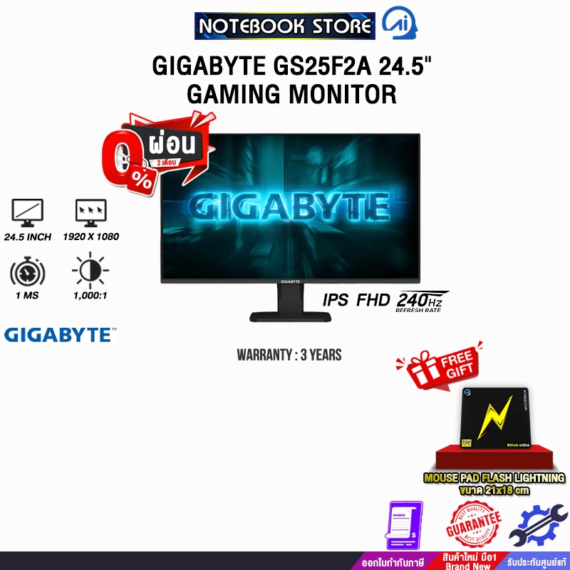 [ผ่อน 0% 3 ด.]GIGABYTE GS25F2A 24.5" GAMING MONITOR (IPS FHD 240Hz)/ประกัน 3 Years