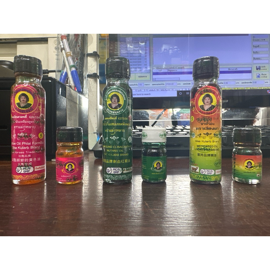 น้ำมันเขียวแม่กุหลาบ น้ำมันเหลืองแม่กุหลาบ น้ำมันเลียงผาแม่กุหลาบ (ขวด 20 CC, ขวด 3 CC) ของแท้ 100 %