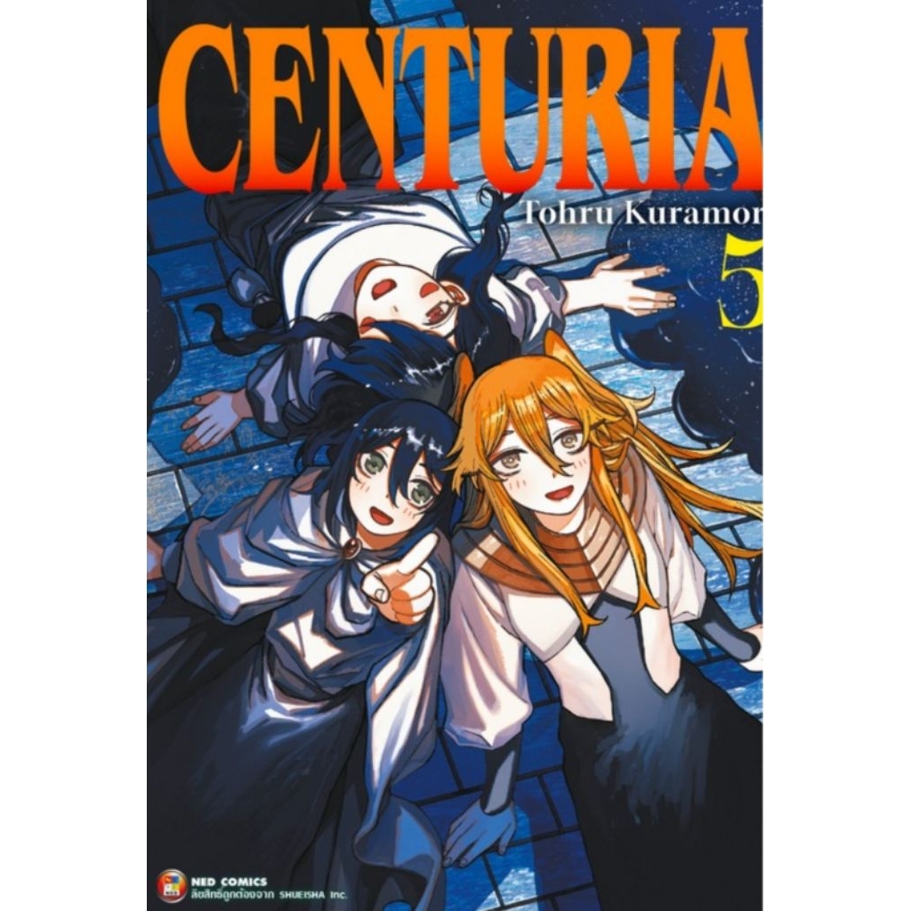 (🔥พร้อมส่ง🔥) CENTURIA เล่ม 01-05 (NED)