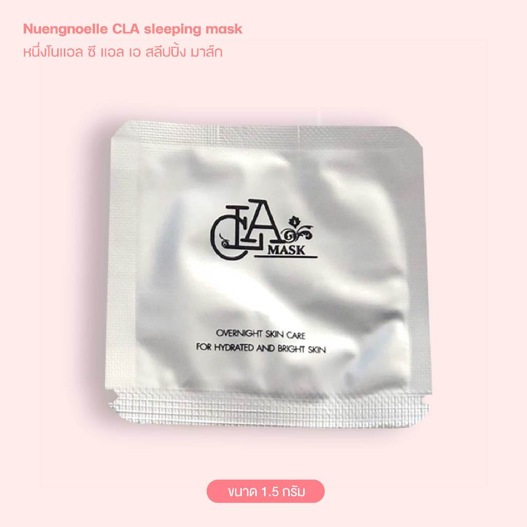 NUENGNOELLE CLA SLEEPING MASK หนึ่งโนแอล ซี แอล เอ สลีปปิ้ง มาส์ก