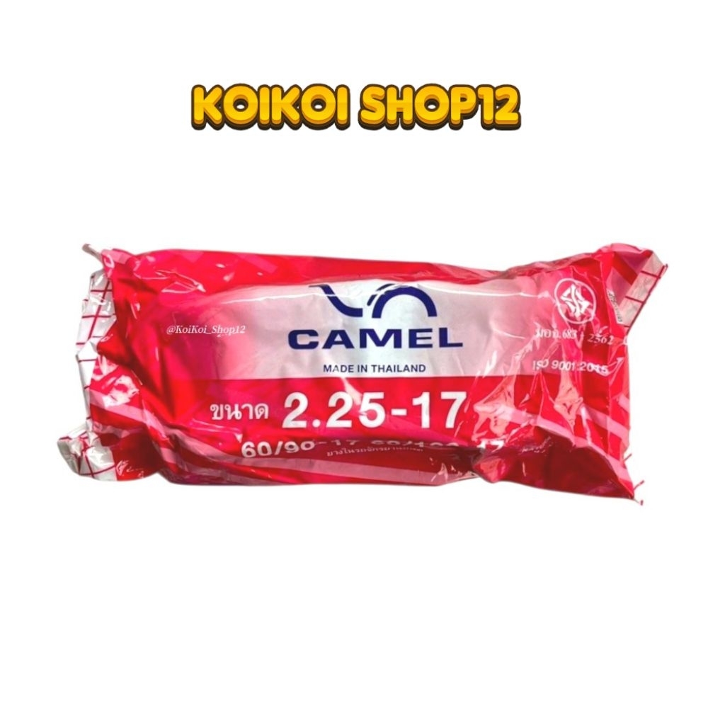 ยางในรถมอเตอร์ไซค์ CAMEL ขนาด 2.25-17 (60/90-17  》60/100-17)