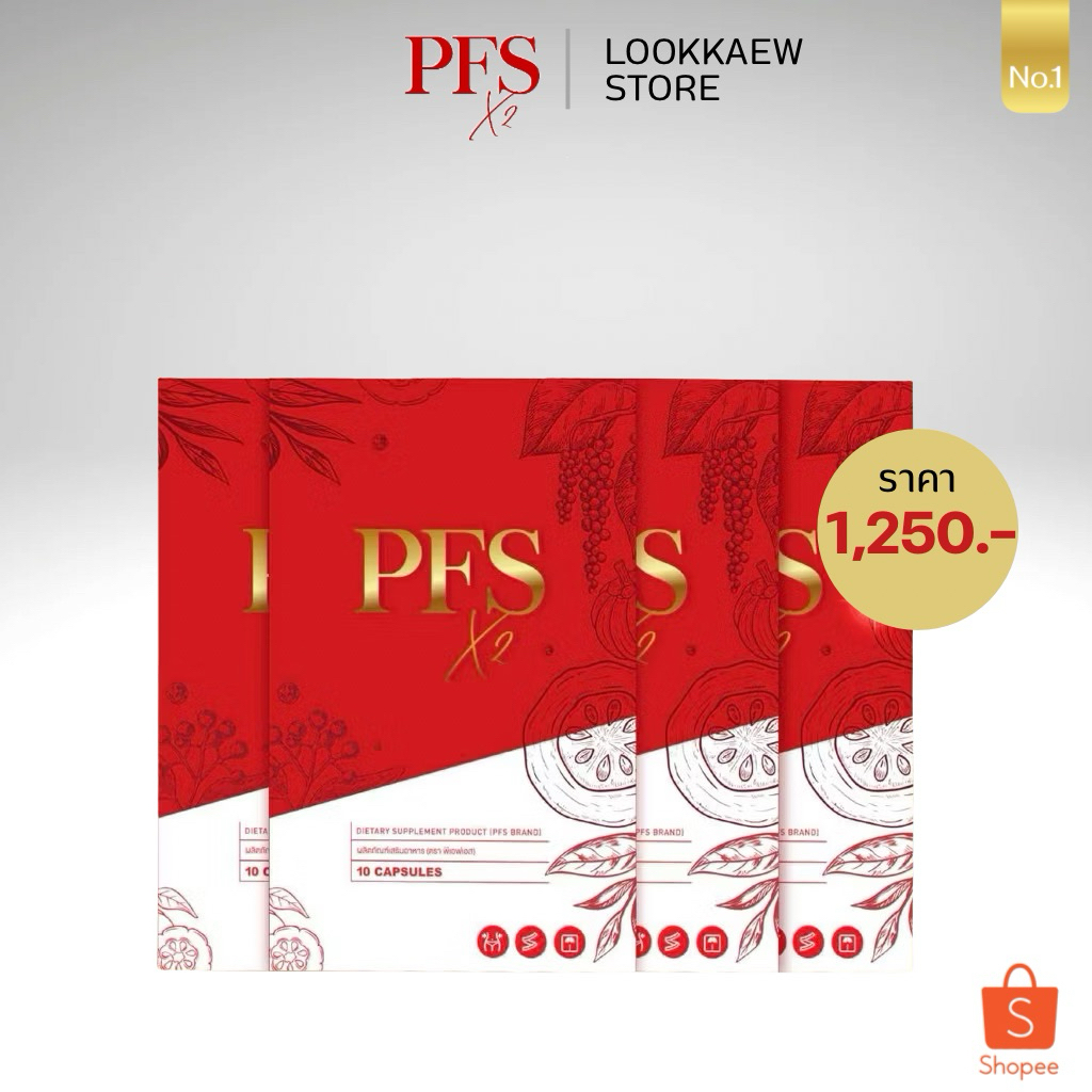 (โปร4กล่อง) ส่งฟรี‼️PFSx2 พีเอฟเอส คุมหิว อิ่มนาน 1 กล่องลดได้2-5โล‼️ของแท้ ✅ ส่งตรงบริษัท มีบัตรตัวแทน✨