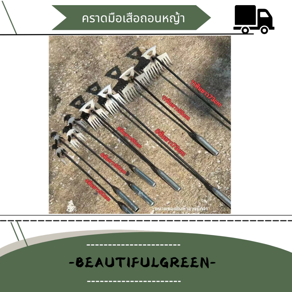 คราดมือเสือถอนหญ้า กำจัดวัชพืช พรวนดิน เครื่องมือเกษตร
