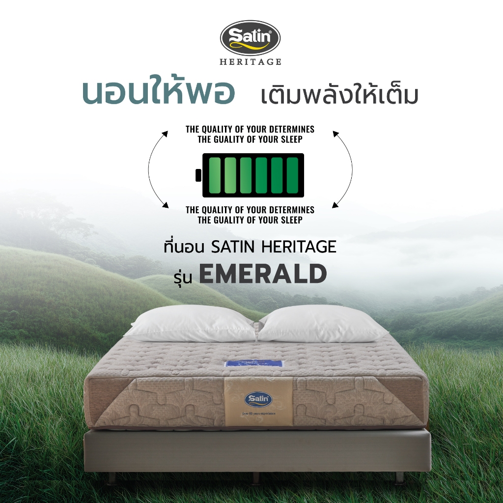 Satin Heritage ที่นอน รุ่น Emerald
