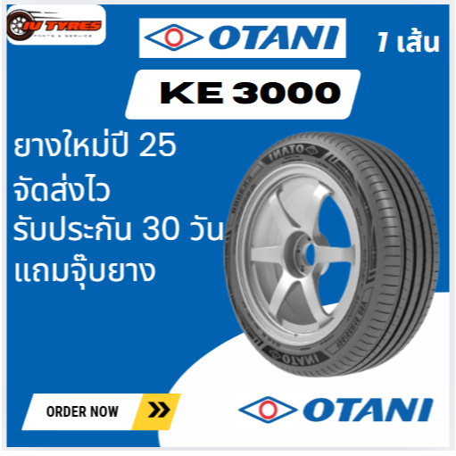 Otani EK3000 1เส้น ปี25 195/55R15