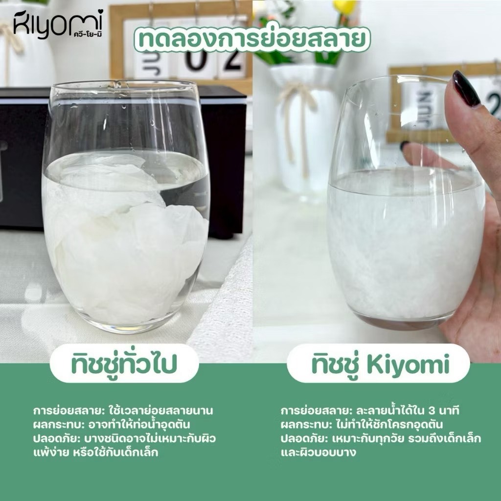 (ออกใบกำกับภาษีได้) Kiyomi ทิชชู่ยกลัง4แพ็คใหญ่ แผ่นหนา 3ชั้น หนานุ่ม ทิ้งลงชักโครกได้เลย  ไม่อุดตัน - รูปที่ 4