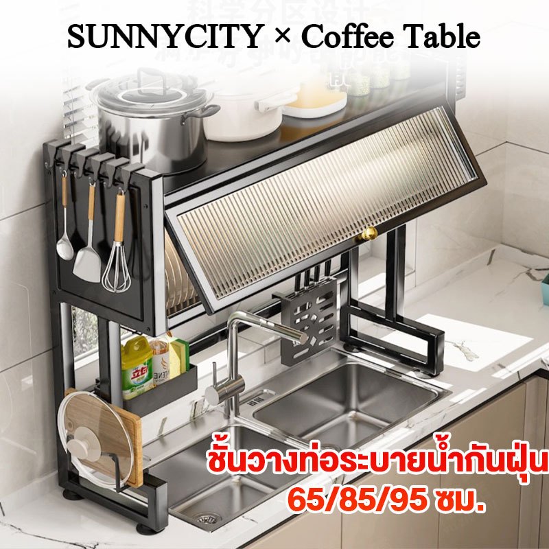 [2025 NEW🔥]  ชั้นวางจาน ที่วางจาน สแตนเลส 2-ชั้น <65-85-95-105> คร่อมอ่างล้างจาน ชั้นวางของในครัว Dish rack