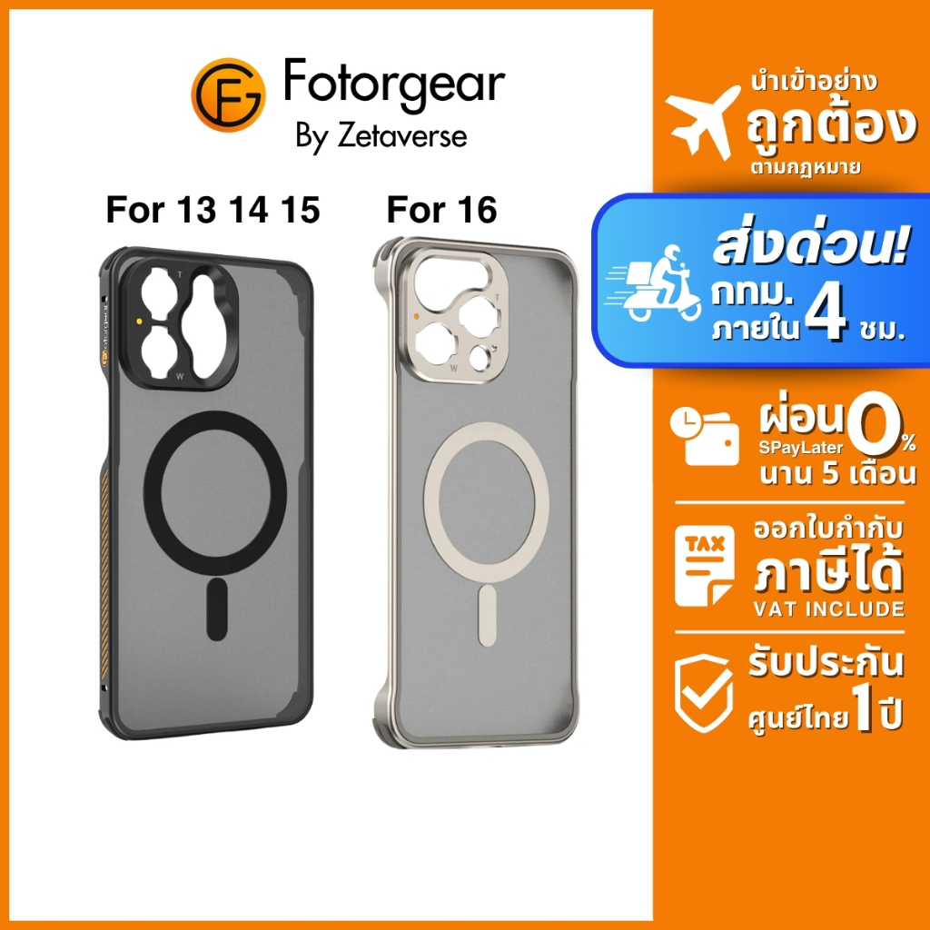 Fotorgear MagS afe Metal Phone Case เคสมือถือ 13-16 Pro/ProMax ติดตั้งเลนส์ ฟิลเตอร์มือถือ ส่งฟรี