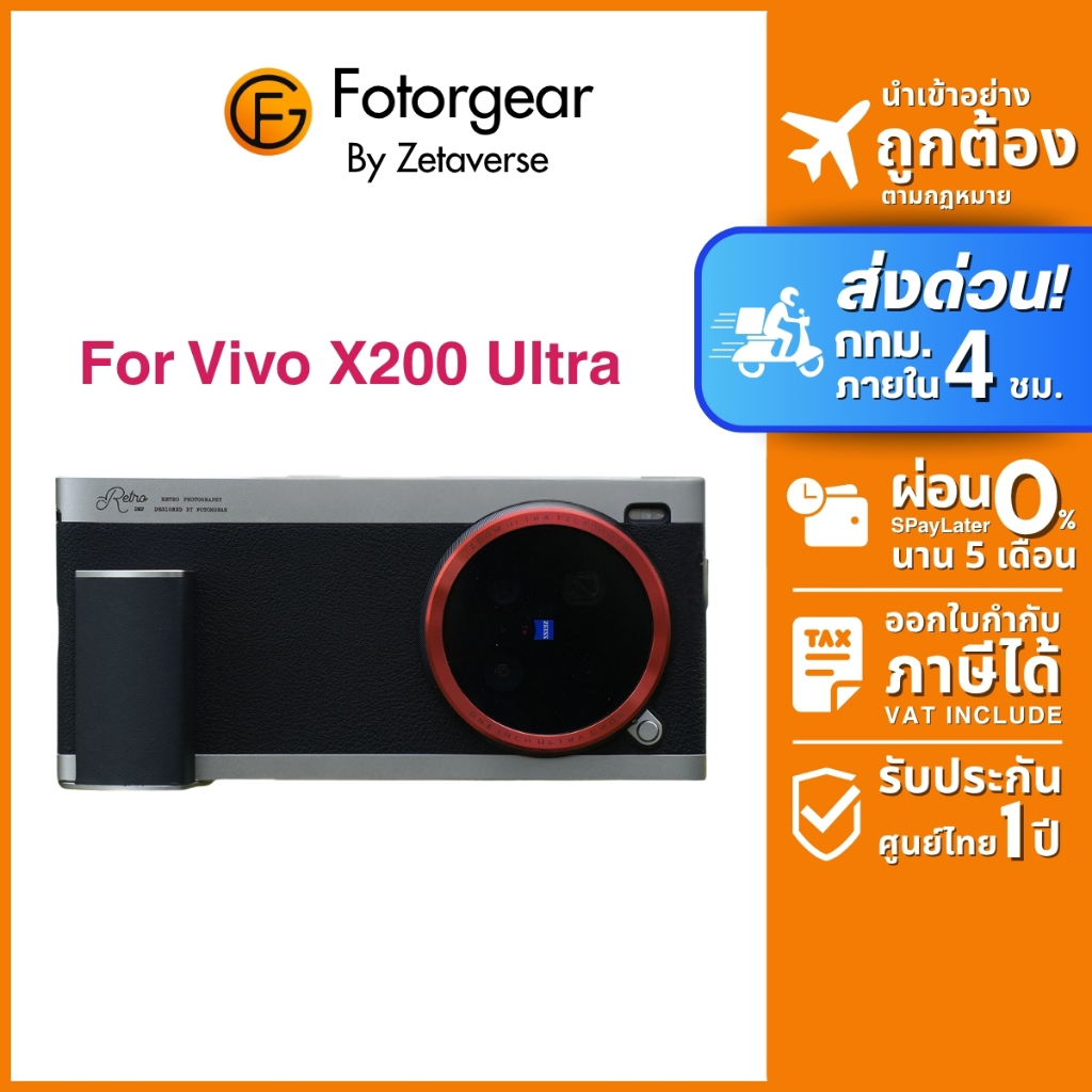 [ส่งด่วน 4 ชม] Fotorgear Case Retro Case เคสมือถือ Vivo x200ultra สไตล์เรโทร 16 Pro Max Mi15ultra
