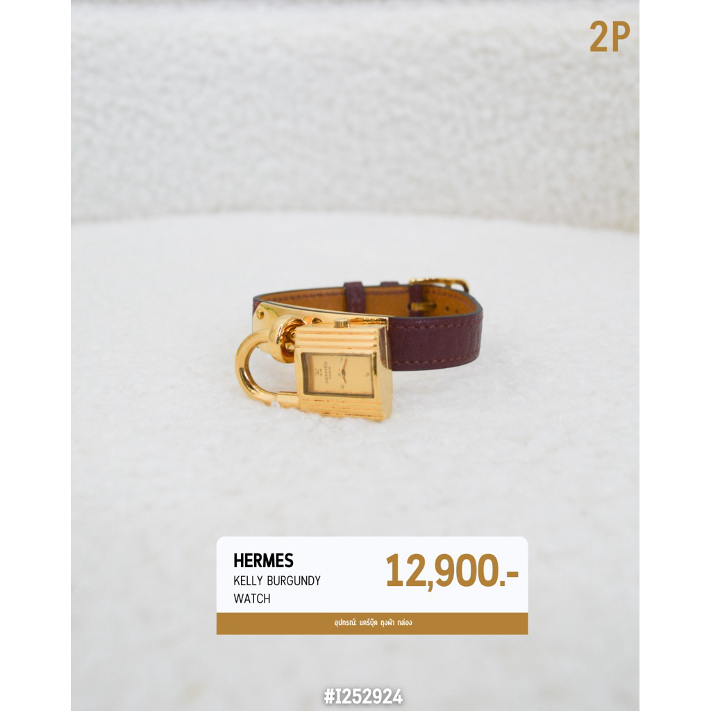 Hermes  Kelly Burgundy Watch (#I252924)