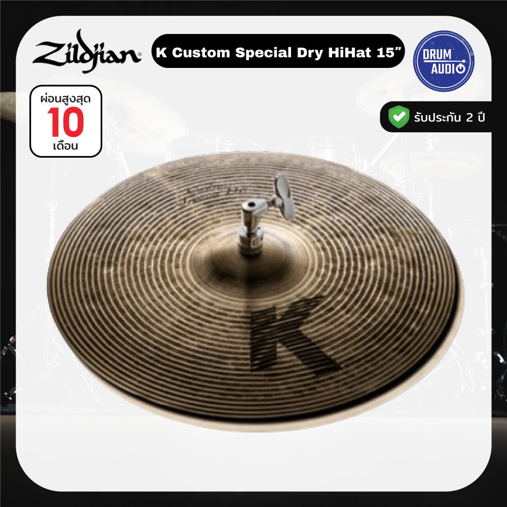 Zildjian K Custom Special Dry HiHat 15″ 🥁 ฉาบกลอง 🥁ของแท้100%✅มีหน้าร้าน🏠