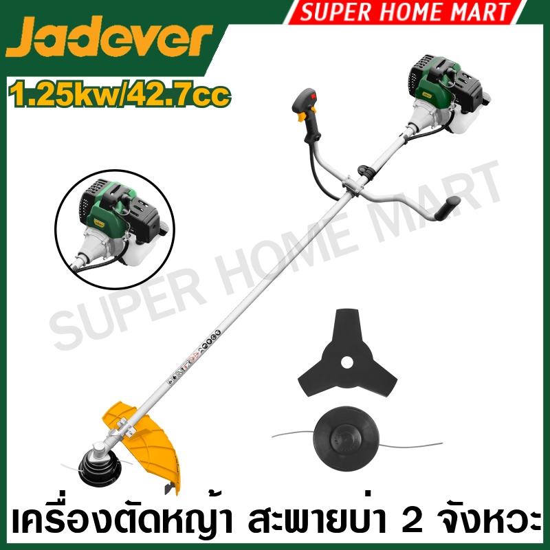Jadever เครื่องตัดหญ้า สะพายบ่า 2 แรงม้า เครื่องยนต์เบนซิน 2 จังหวะ รุ่น JDGM1543 Gasoline grass tri
