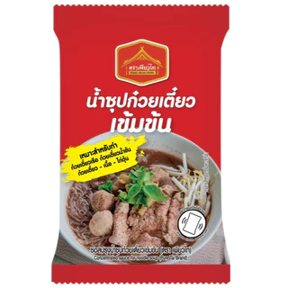 ซอสก๋วยเตี๋ยวแห้ง ซุปก๋วยเตี๋ยว ขนาด 40กรัม ตรา เพียวไท ซอสก๋วยเตี๋ยวน้ำเข้มข้น ซอสหมี่คลุก