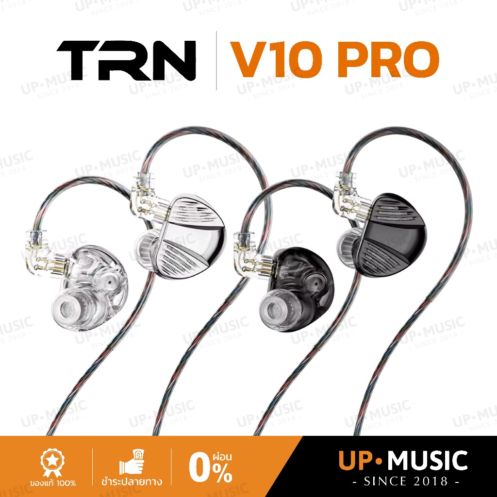 หูฟังอินเอียร์ TRN V10 Pro