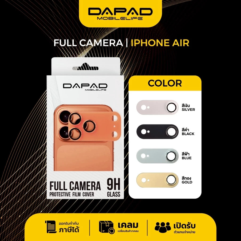 DAPAD ฟิล์มเลนส์กล้อง IPHONE 17 /iPhone AIR /17 PRO /17 PRO MAX Full Camera Lens protector เลนส์กล้องอลูมิเนียมพื้นด้าน