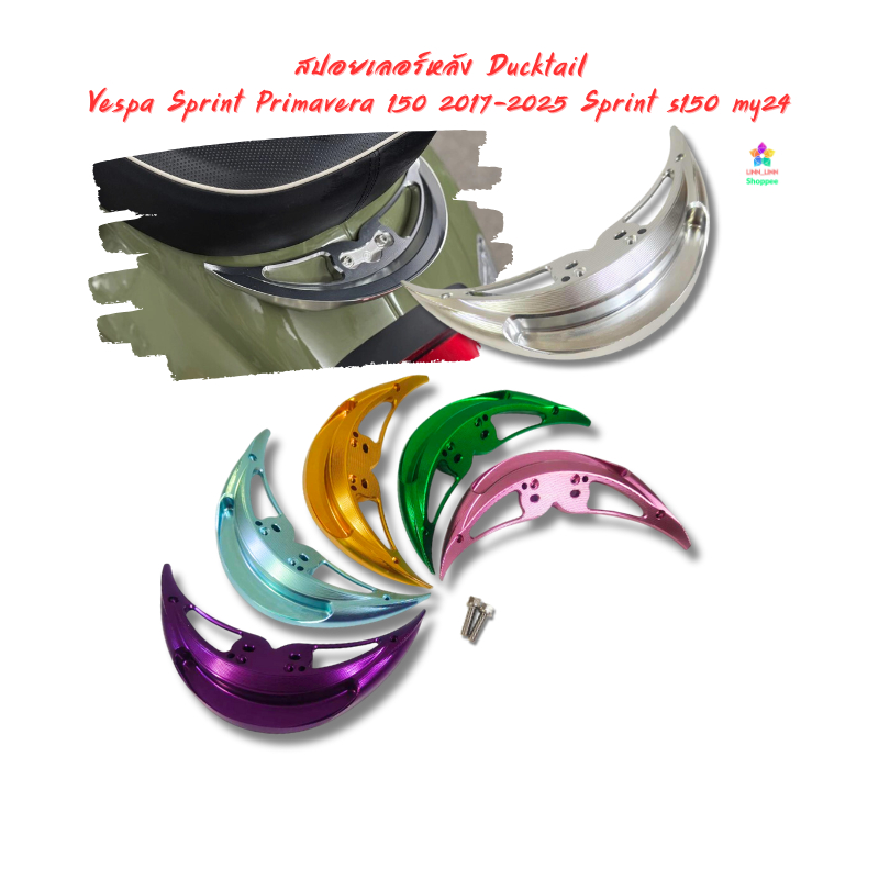 ตูดเป็ด สปอยเลอร์ 101 Factory Ducktail Vespa Sprint Primavera125 150 180 2017-2026 Sprint S150 my24