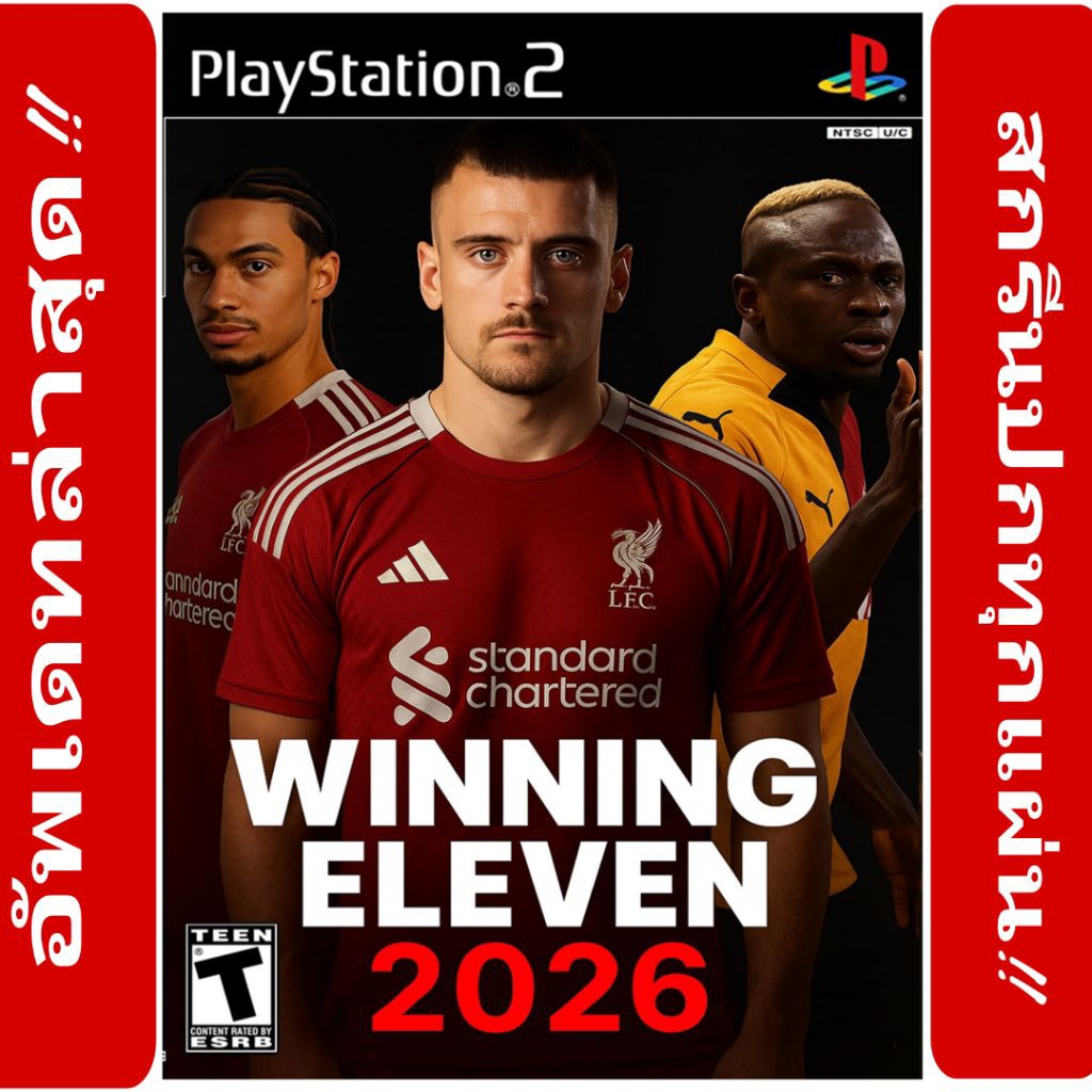 แผ่นเกมส์ PS1 - PS2 (PES 2026 ภาคพิเศษ อัพเดทล่าสุด Winning 2026 ล่าสุด) เกรดแผ่นพรีเมี่ยม