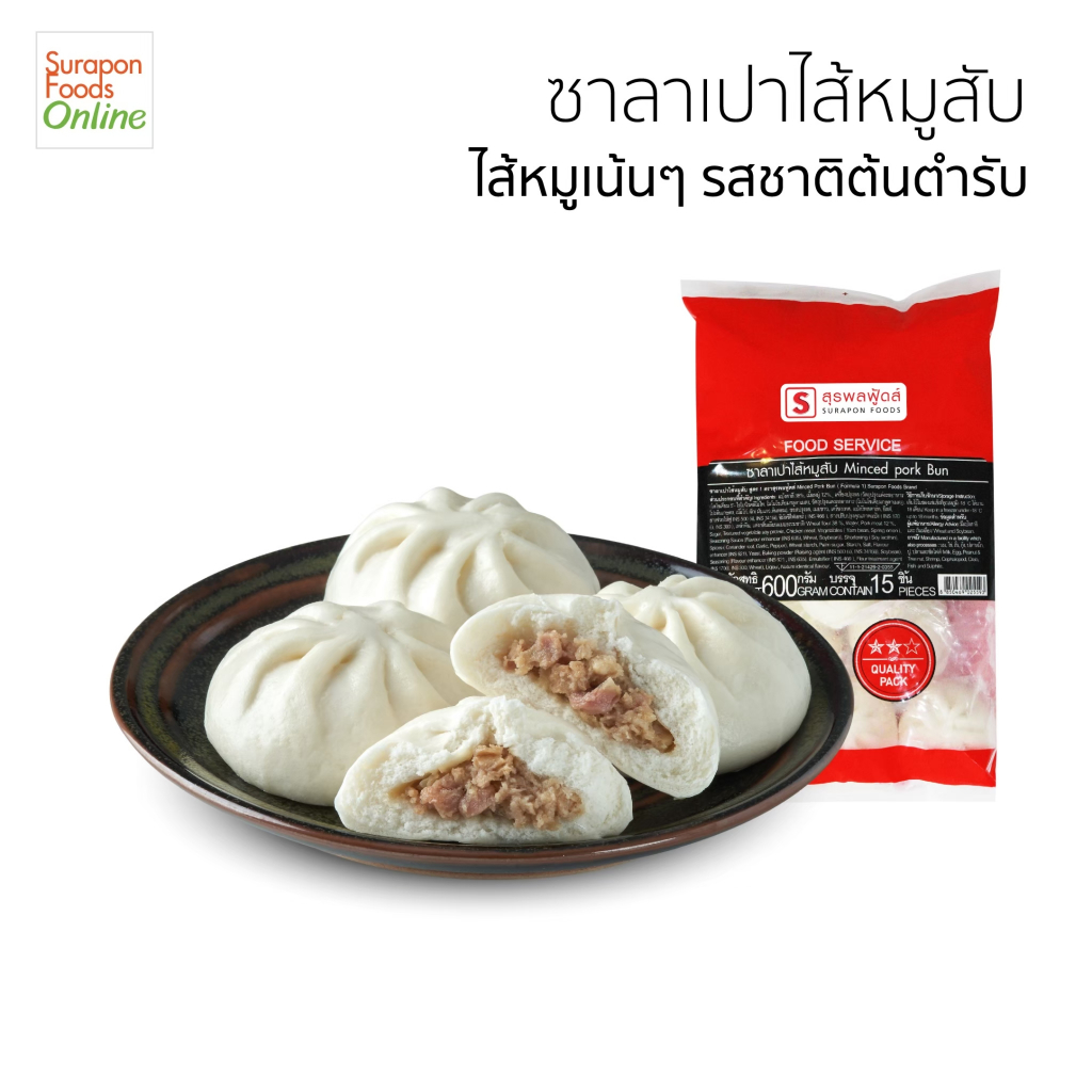 Suraponfood ซาลาเปาไส้หมูสับ  น้ำหนัก40กรัม/ชิ้น