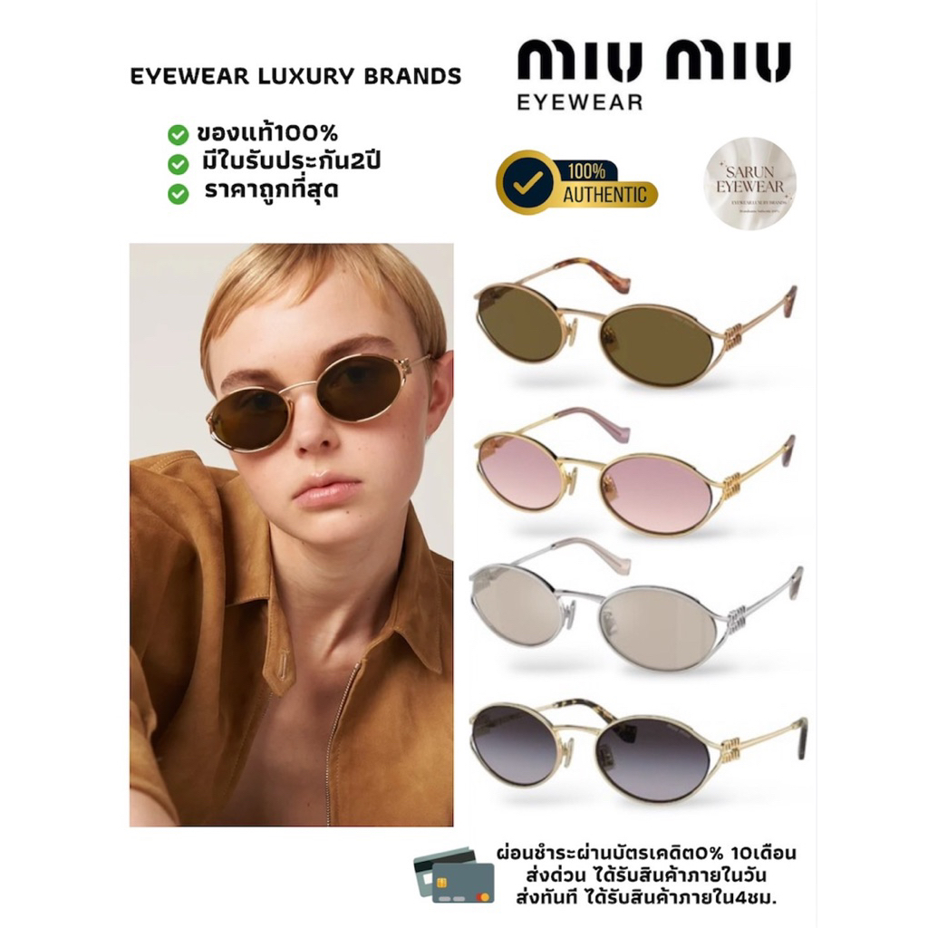 แว่นกันแดด MIUMIU MU52YS 70E01T SIZE 54 MM.