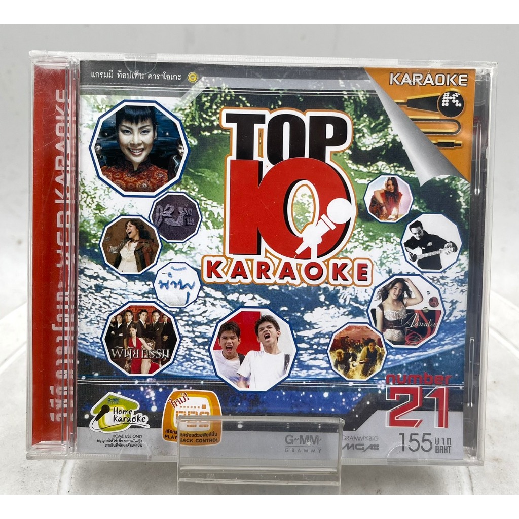 VIDEO CD Karaoke Grammy Top Ten Vol.21 (2002)