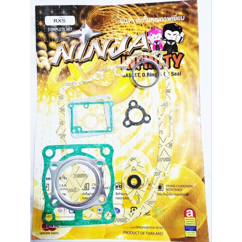 ประเก็นชุดใหญ่ DT125
