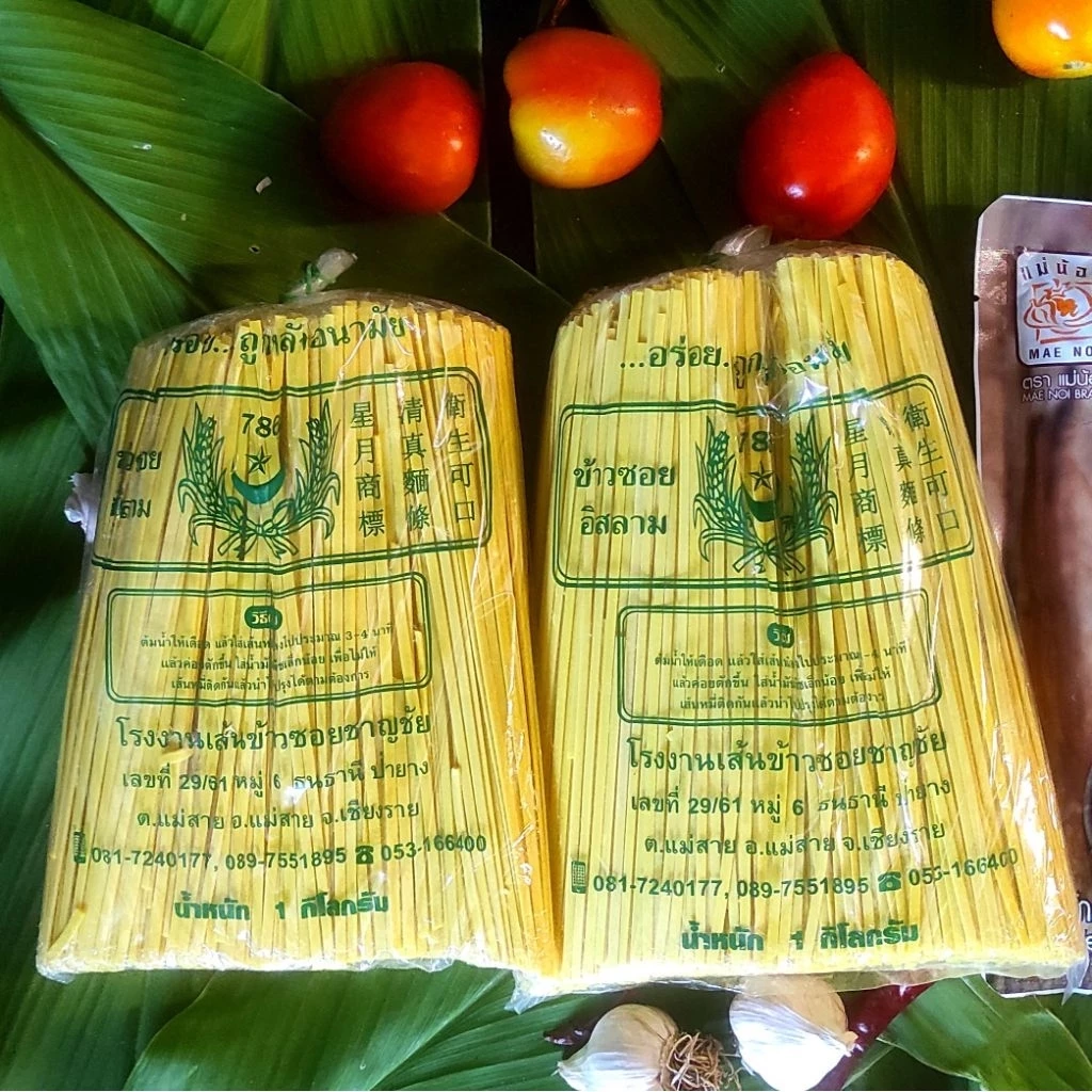 ยกลัง 10 kg./เส้นข้าวซอย เกรดAคุณภาพอย่างดี 1 kg./ถุง *เก็บได้นาน 6 เดือน *ฮาลานทานได้ *เจทานได้ #เส้นข้าวซอยแบบฮาลาน