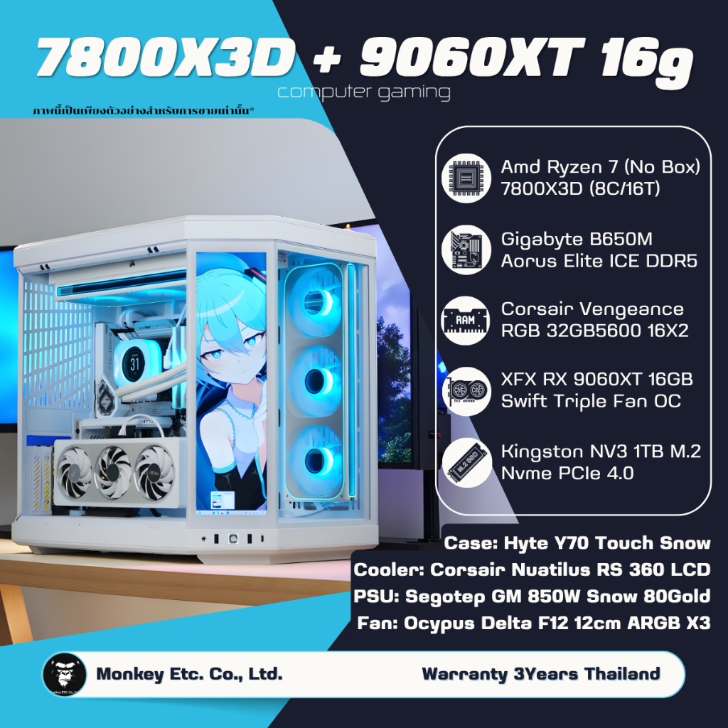 คอมประกอบ Gaming PC Ryzen 7 7800X3D + RX 9060XT 16GB | DDR5 32GB | M.2 1TB | HYTE Y70 Touch | AIO 36