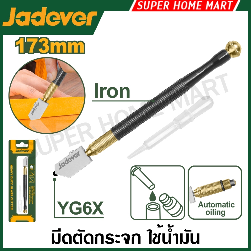 Jadever มีดตัดกระจก ใช้น้ำมัน รุ่นงานหนัก รุ่น JDGR2601 ( Glass Cutter ) ที่ตัดกระจก มีดกรีดกระจก