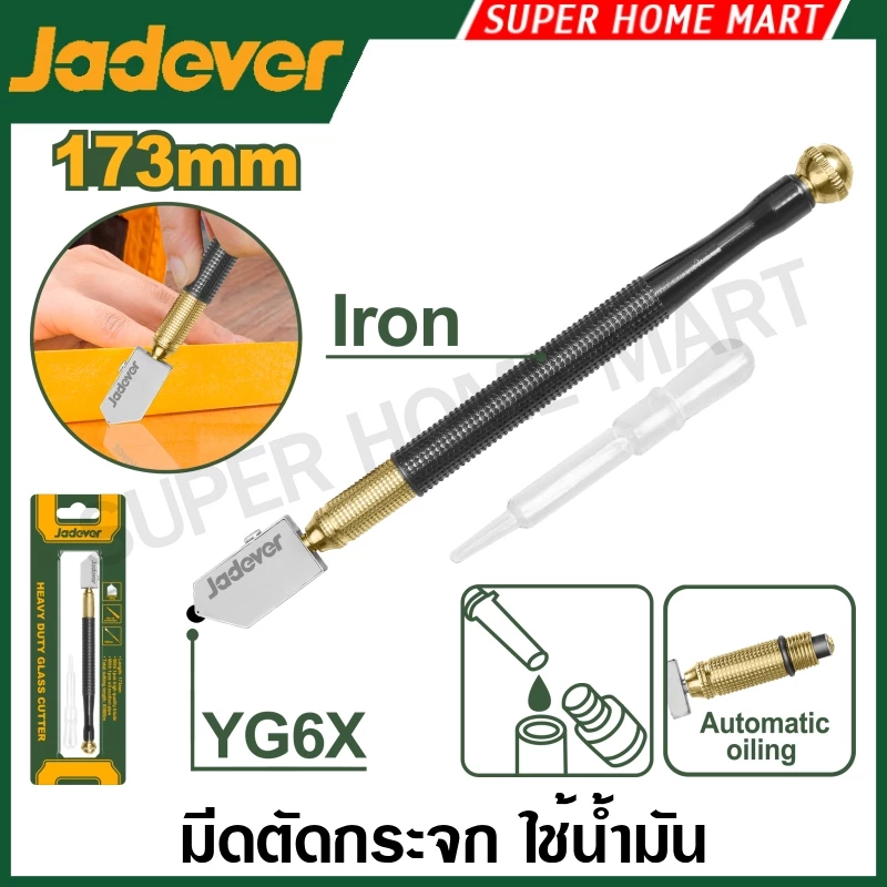 Jadever มีดตัดกระจก ใช้น้ำมัน รุ่นงานหนัก รุ่น JDGR2601 ( Glass Cutter ) ที่ตัดกระจก มีดกรีดกระจก