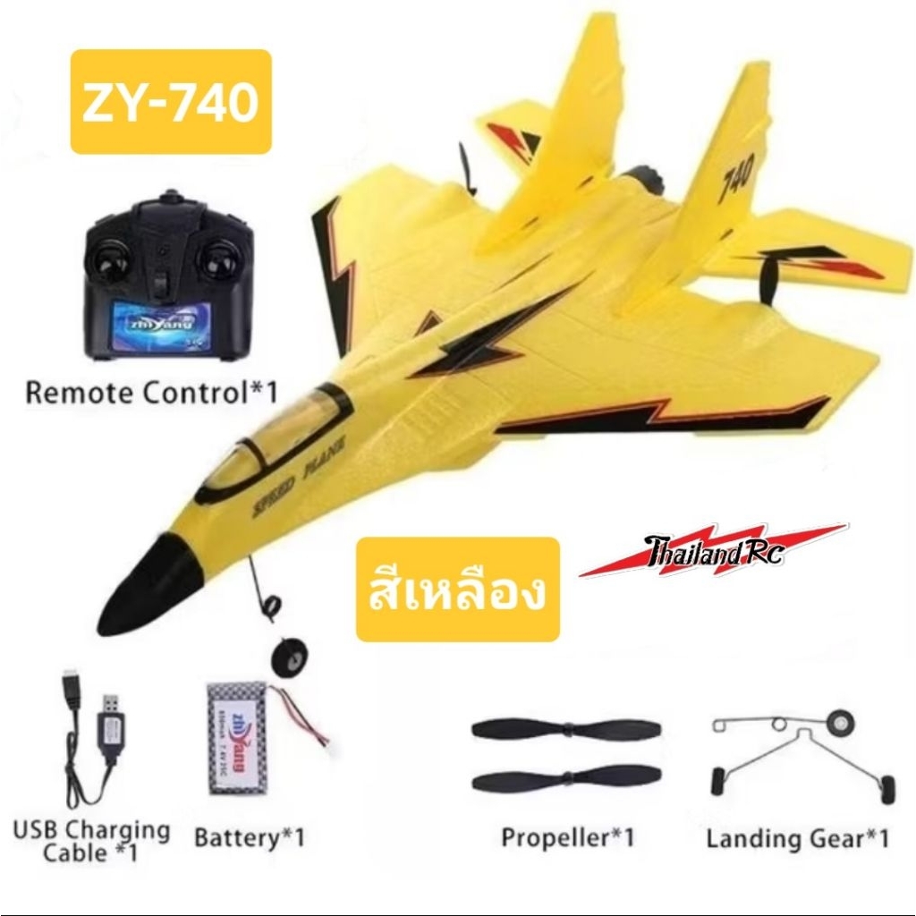 ZY740 เครื่องบินบังคับขนาดใหญ่ระบบ 2 ช่องมี gyro รูปที่ 6