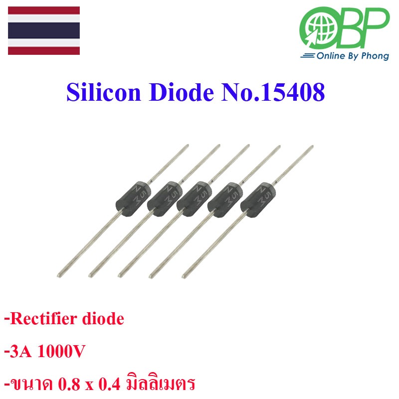 5 ชิ้น Diode Silicon 3A No.15408 Rectifier Diode 1000 V
