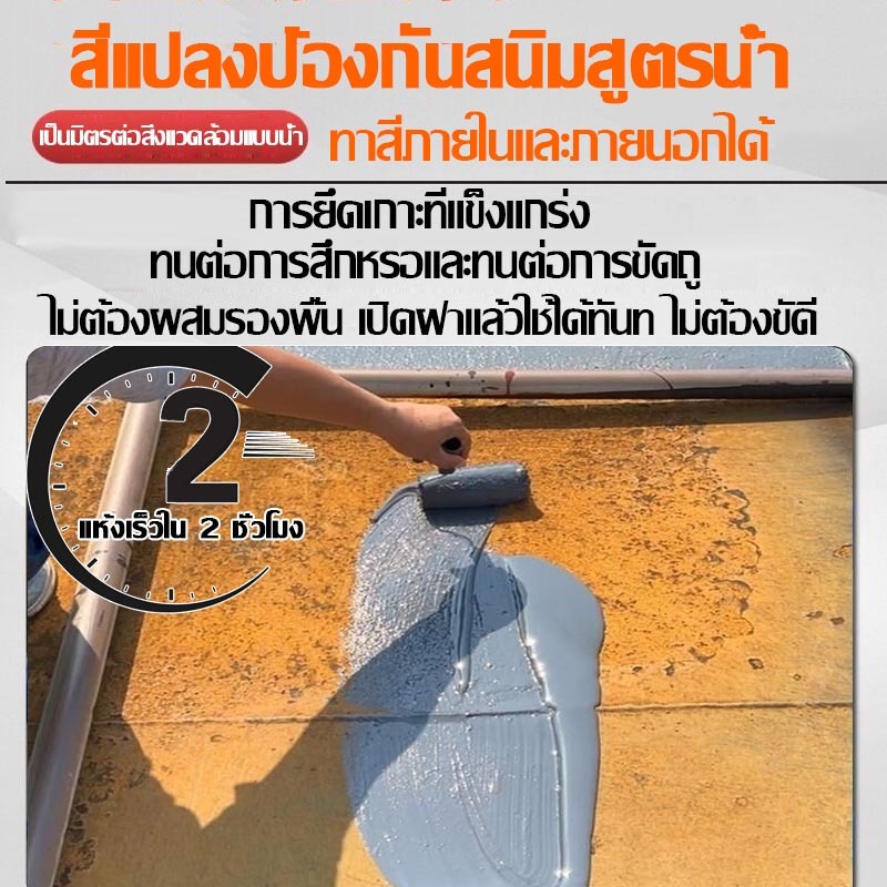 การยึดเกาะที่แข็งแกร่ง สีทาเหล็ก กันน้ำ สีกันสนิม กันความชื้น สีกันสนิม 2 in 1สีกันสนิมเหล็ก สีกันสนิมเหล็ก สีทากันสนิม - รูปที่ 4