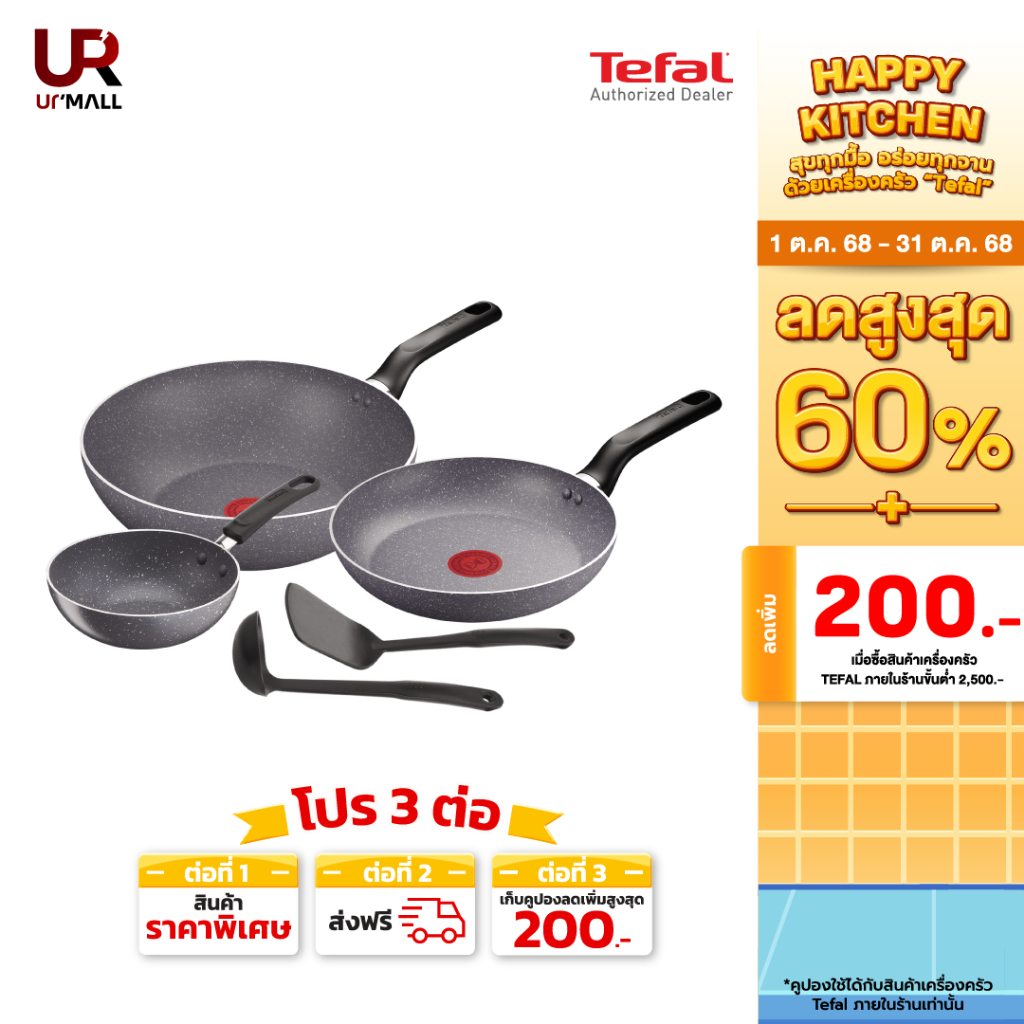 Tefal เซตกระทะ รุ่น Natura B226S595 5 pcs ผิวเคลือบกันติด Mineralia เคลือบด้วยสารป้องกันไม่ให้ติดกระ
