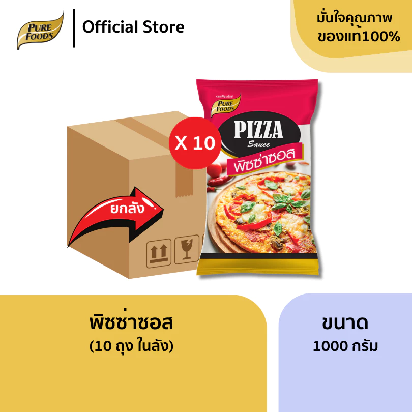 ยกลัง (10 ถุง) ซอสพิซซ่า Pizza sauce 1000 กรัม เข้มข้น ซอสพิซซ่าสำเร็จรูป เบเกอรี่ ซอสปรุงรส