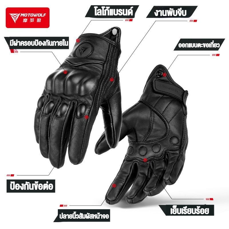 MOTOWOLF ถุงมือมอเตอร์ไซค์สไตล์วินเทจ กันลื่นสุดหรู หนังแกะแท้ 100% นุ่มพิเศษ ใช้หน้าจอสมาร์ทโฟนได้ - รูปที่ 6