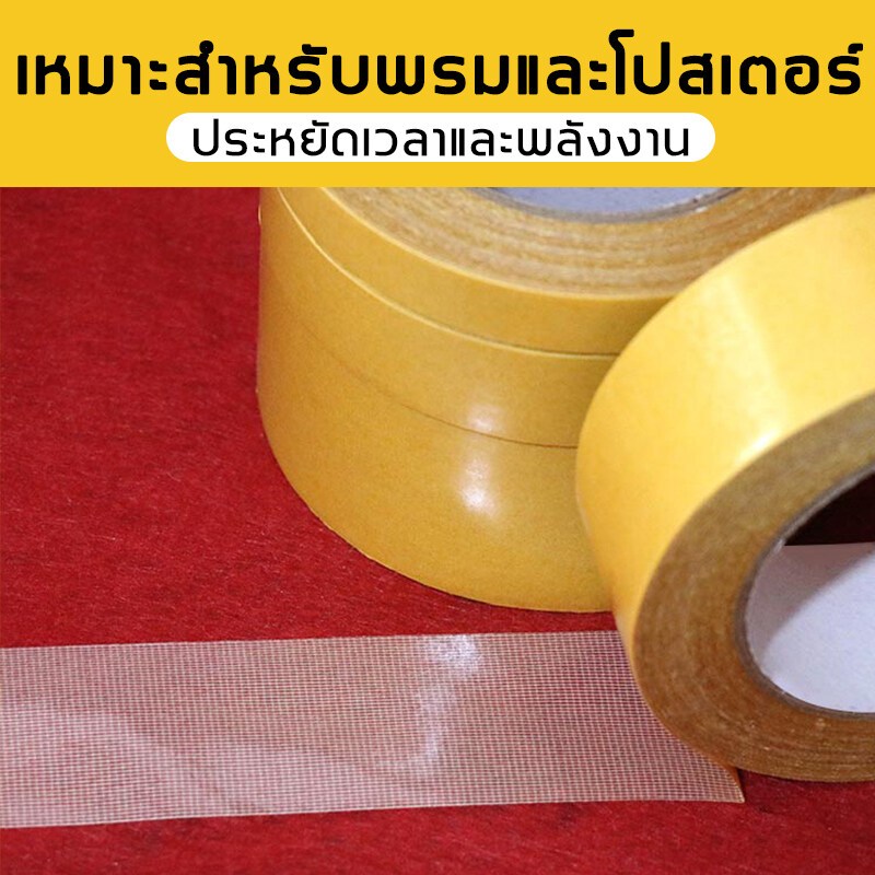 เทปเยื่อกาวสองหน้า Grid Double Sided Tape เทปกันน้ำเหนียวสุด เทปตาข่าย - รูปที่ 3