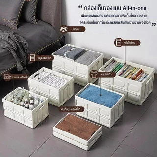 กล่องตั้งแคมป์ กล่องอเนคประสงค์ 30L/56L กล่องพับได้พร้อมฝาไม้ ความจุขนาดใหญ่