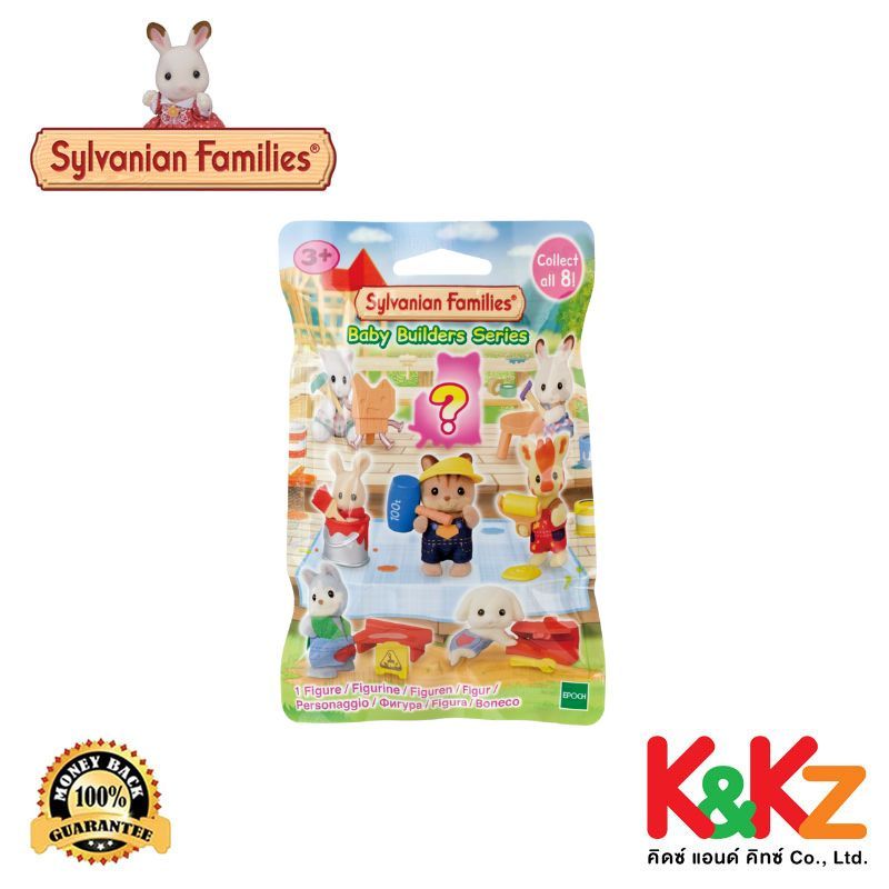 Sylvanian: Baby Builders Series (Blind Pack) / ซิลวาเนียน เบบี้ บิ้วเดอร์ ซีรี่ส์ (ซองสุ่ม)