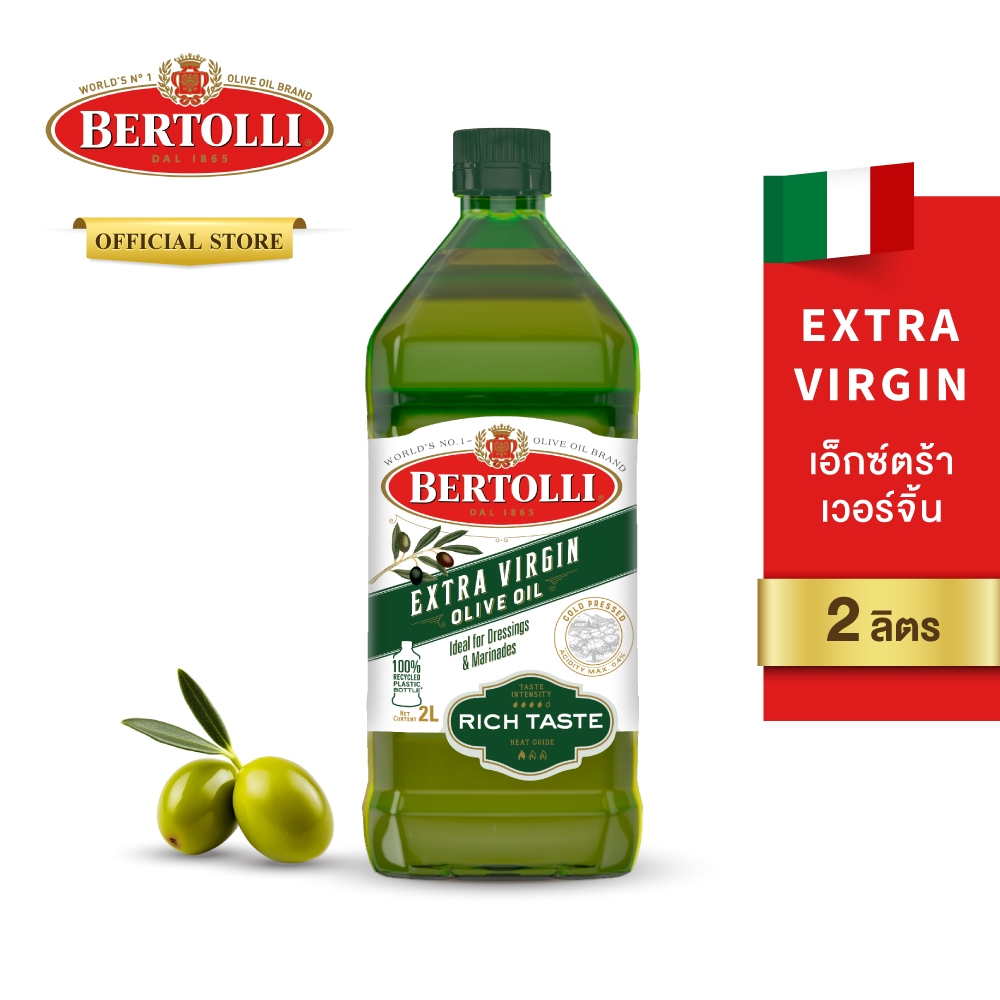 เบอร์ทอลลี่ เอ็กซ์ตร้า เวอร์จิ้น โอลีฟ ออยล์ 2 ลิตร│Bertolli Extra Virgin Olive Oil 2 L