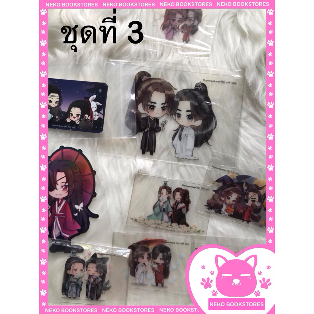 (ชุดที่ 3) พรีเมียม ที่คั่น การ์ดใส Aishitebook