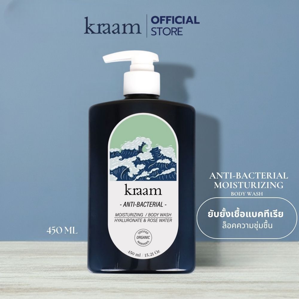 Kraam Anti-Bacterial Moisturizing Body Wash (Hyaluronate & Rose Water) 450ml.