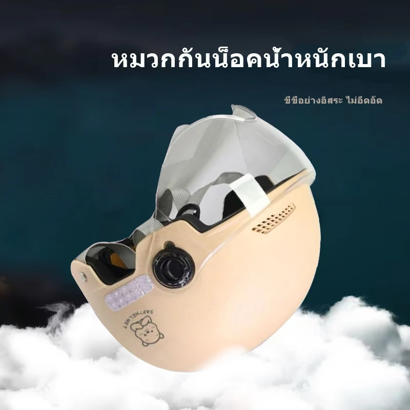 หมวกกันน็อคผู้ใหญ่ รุ่นหมี บังแดด HD thumbnail 4