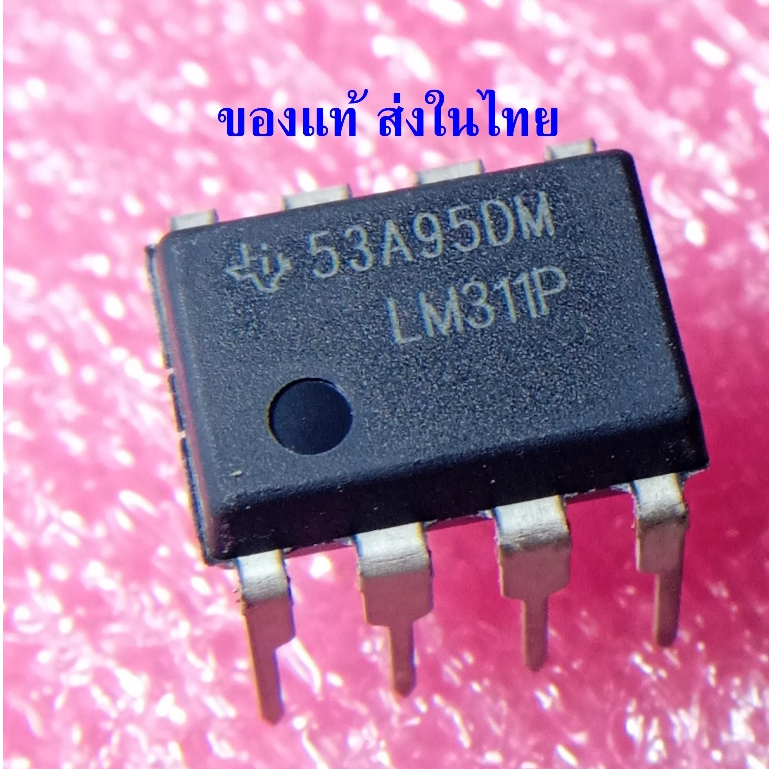 { DIP-8 }  LM311P LM311 Comparators IC ยี่ห้อ Texas Instruments ราคาต่อ 1 ตัว