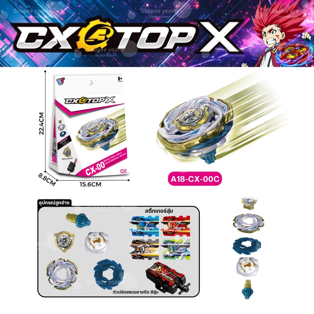 CX TOP X ลูกข่างต่อสู้ ลูกข่างโลหะ หมุนนานไม่สะดุด หมุนเร็วแรง ของเล่นเด็กผู้ชายผู้หญิง แข่งสุดมันส์ ของขวัญวันเกิดเด็ก - รูปที่ 2