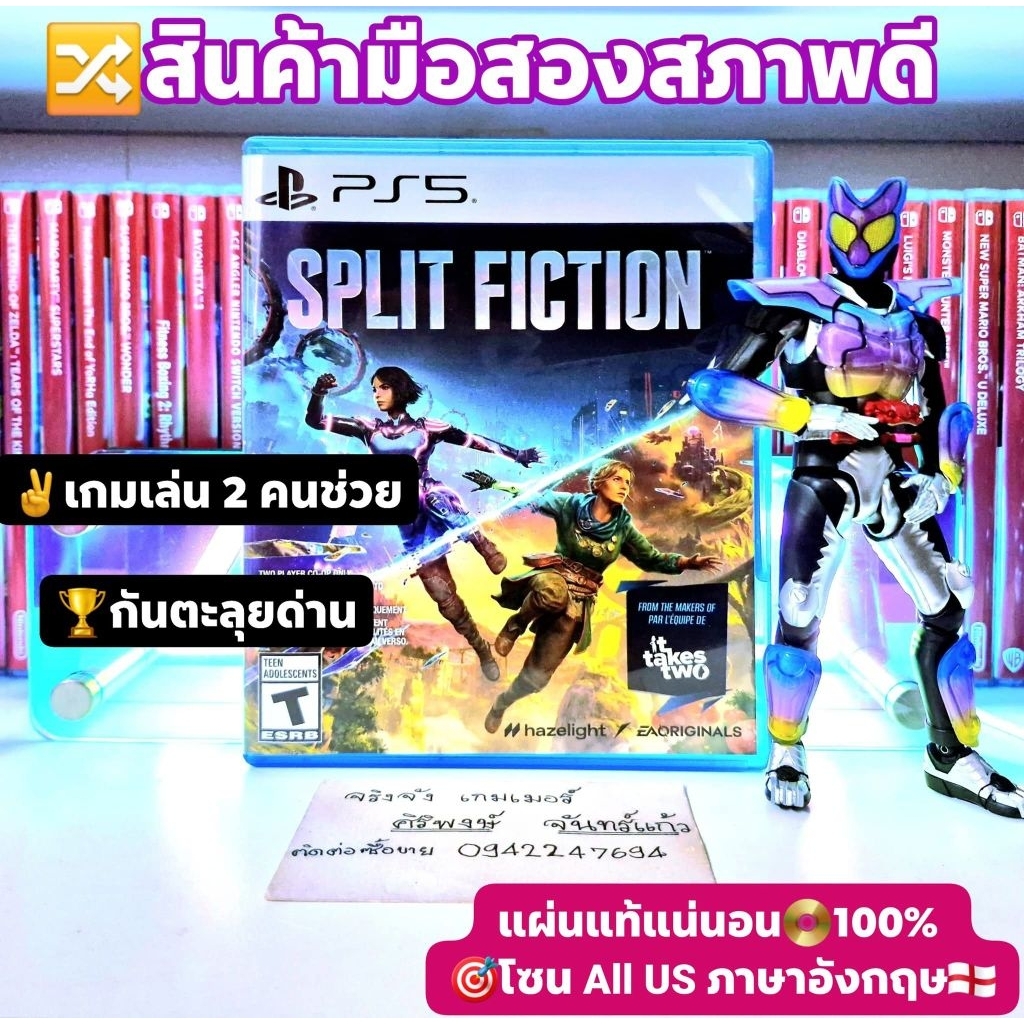 split fiction เวอร์ชั่น Ps5 💥โซน us 💯สินค้ามือสอง🥈คุณภาพดี📸ถ่ายจากสินค้าจริงตรงปกแน่นอน แผ่นแท้📀100%